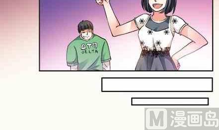 🍔恋爱教父 第79话 第12页