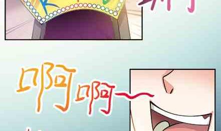 🍔恋爱教父 第79话 第14页