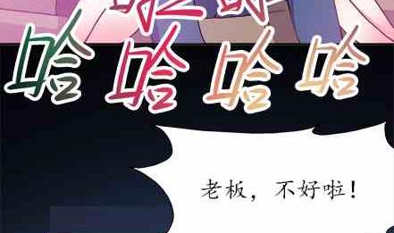 🍔恋爱教父 第79话 第17页
