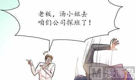 🍔恋爱教父 第79话 第21页