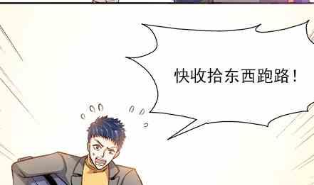 🍔恋爱教父 第79话 第22页