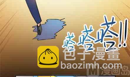 🍔恋爱教父 第79话 第24页