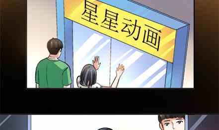 🍔恋爱教父 第79话 第25页