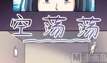 🍔恋爱教父 第79话 第27页