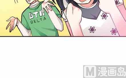🍔恋爱教父 第79话 第33页
