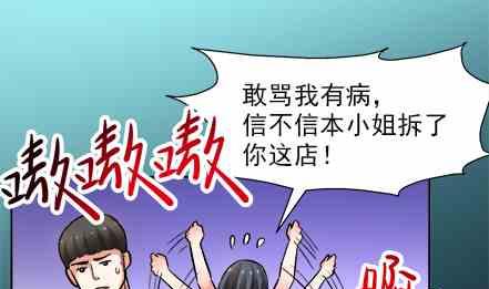 🍔恋爱教父 81 第10页