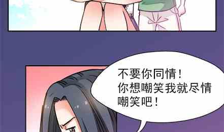 🍔恋爱教父 81 第16页
