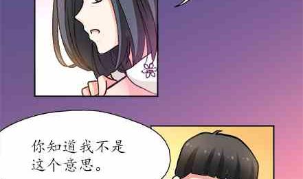 🍔恋爱教父 81 第17页