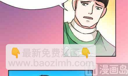 🍔恋爱教父 81 第18页