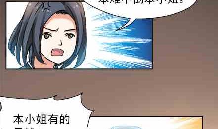 🍔恋爱教父 81 第2页