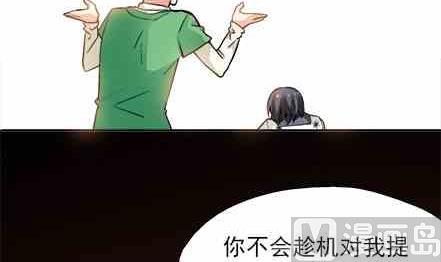 🍔恋爱教父 81 第21页