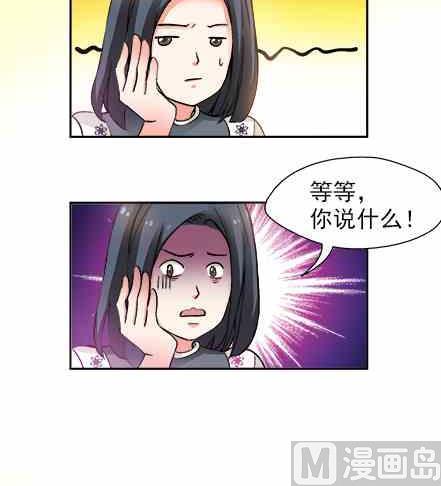 🍔恋爱教父 81 第24页