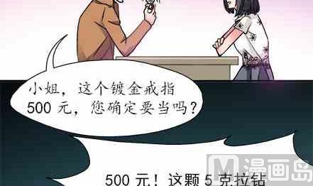 🍔恋爱教父 81 第6页