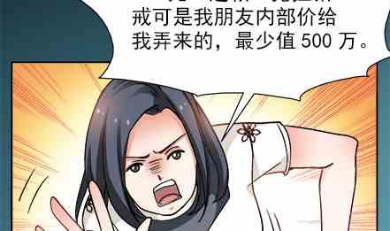 🍔恋爱教父 81 第7页