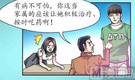 🍔恋爱教父 81 第9页