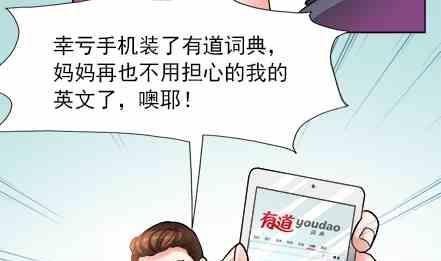 🍔恋爱教父 83 第10页