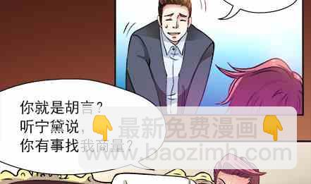 🍔恋爱教父 83 第13页