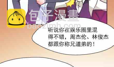 🍔恋爱教父 83 第16页