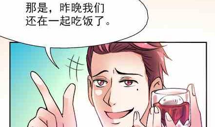🍔恋爱教父 83 第17页