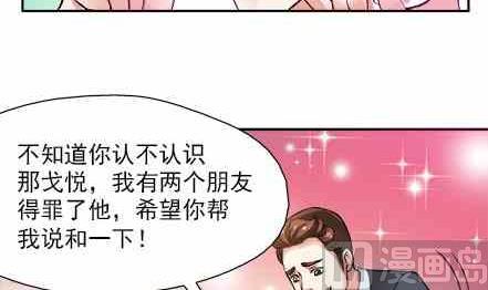 🍔恋爱教父 83 第18页