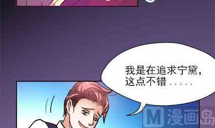 🍔恋爱教父 83 第21页