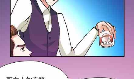 🍔恋爱教父 83 第22页