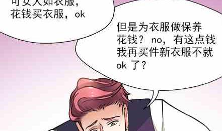 🍔恋爱教父 83 第23页