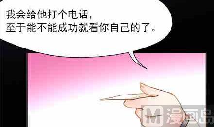 🍔恋爱教父 83 第6页