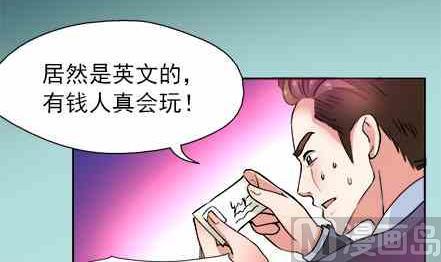 🍔恋爱教父 83 第9页