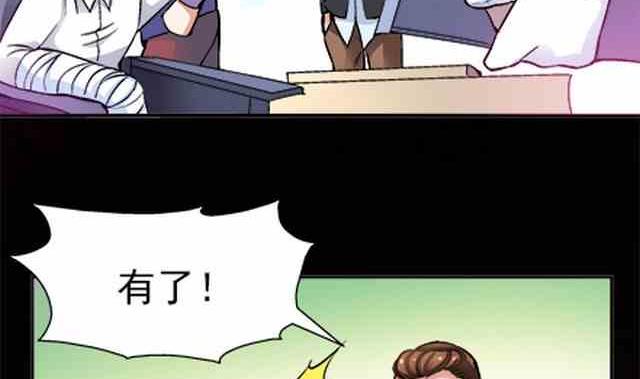 🍔恋爱教父 第85话 第10页