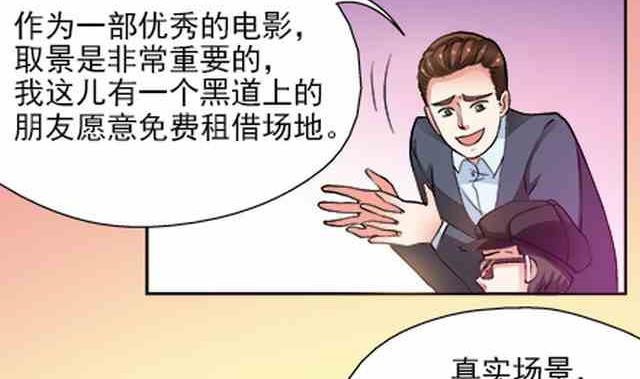 🍔恋爱教父 第85话 第14页