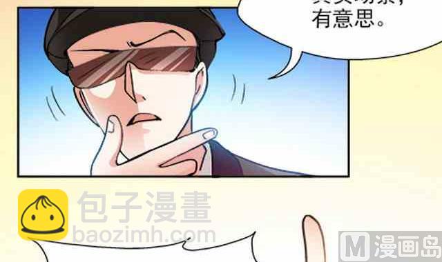 🍔恋爱教父 第85话 第15页