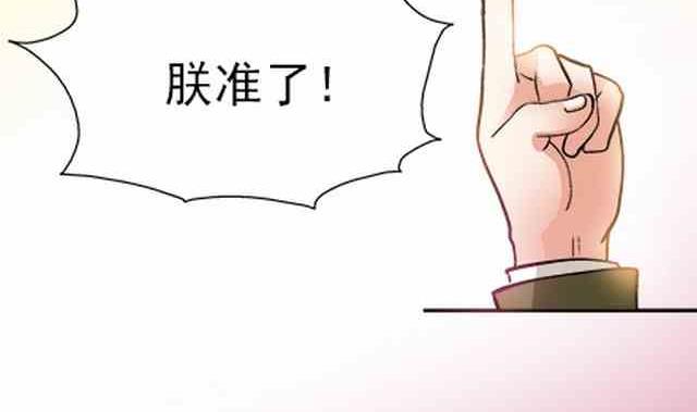 🍔恋爱教父 第85话 第16页