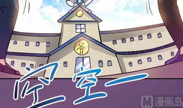 🍔恋爱教父 第85话 第18页