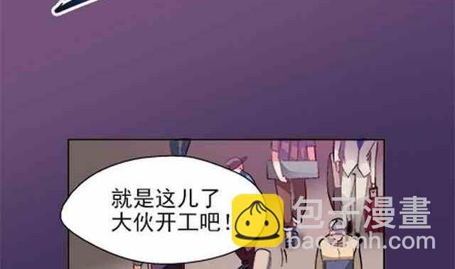 🍔恋爱教父 第85话 第19页