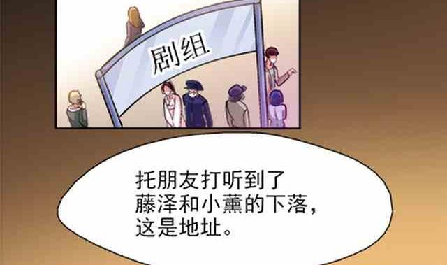🍔恋爱教父 第85话 第2页