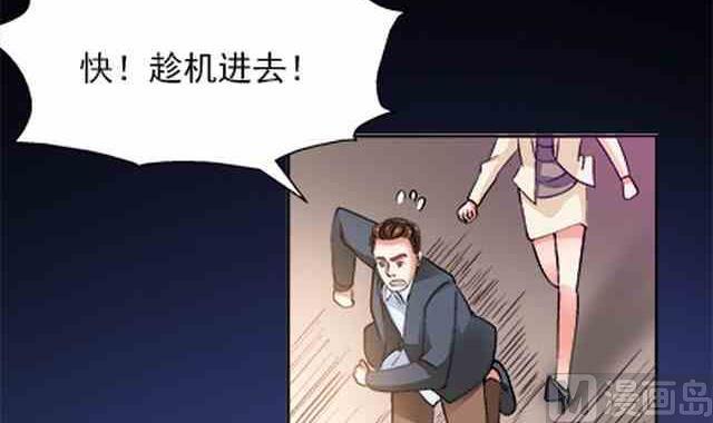 🍔恋爱教父 第85话 第24页
