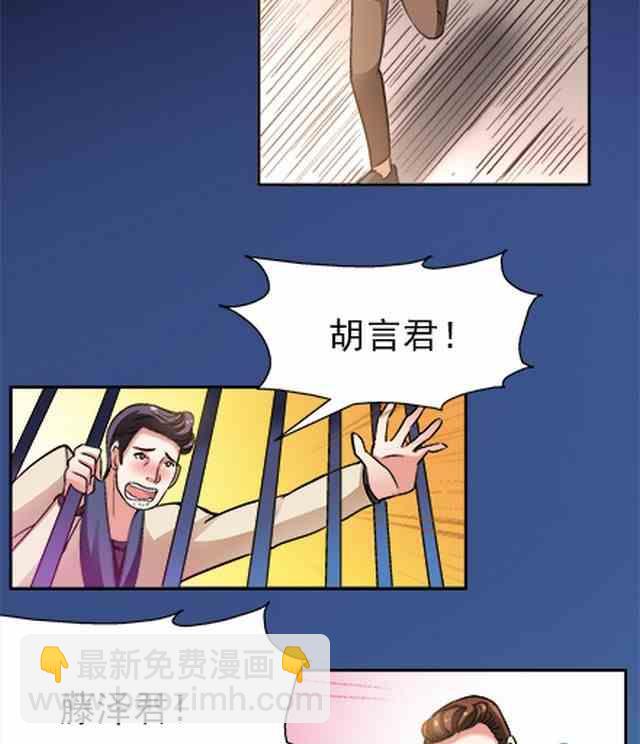 🍔恋爱教父 第85话 第25页