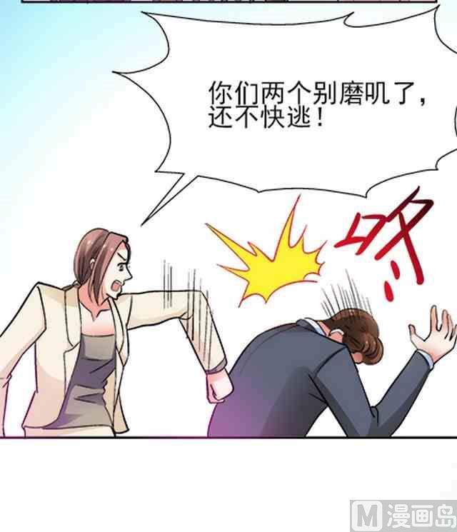 🍔恋爱教父 第85话 第27页