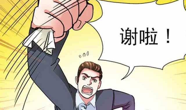 🍔恋爱教父 第85话 第4页
