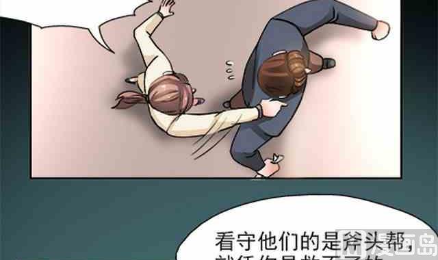🍔恋爱教父 第85话 第6页