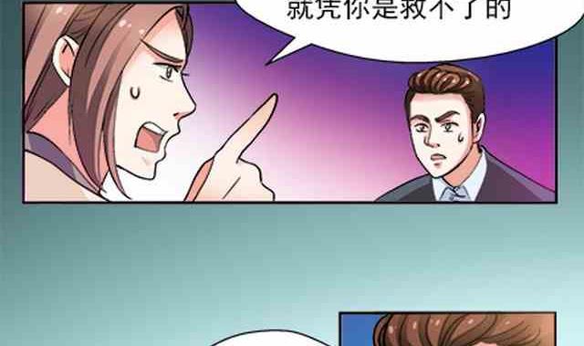 🍔恋爱教父 第85话 第7页