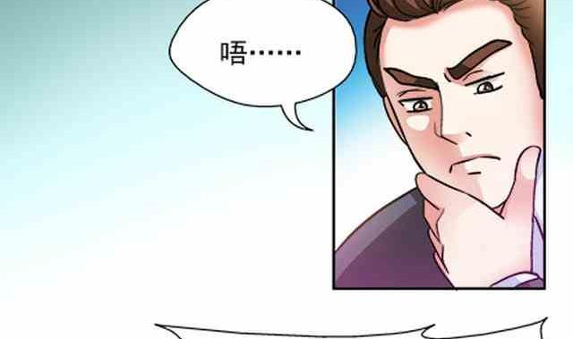🍔恋爱教父 第85话 第8页
