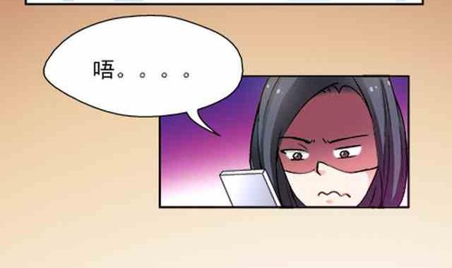 🍔恋爱教父 第87话 第10页