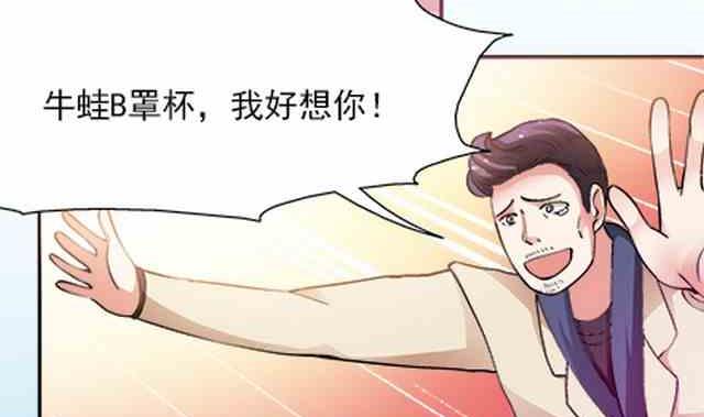 🍔恋爱教父 第87话 第13页