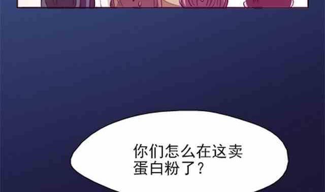 🍔恋爱教父 第87话 第17页