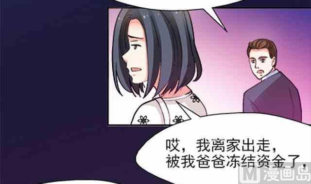 🍔恋爱教父 第87话 第18页