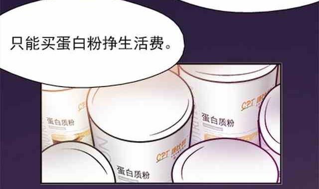 🍔恋爱教父 第87话 第19页