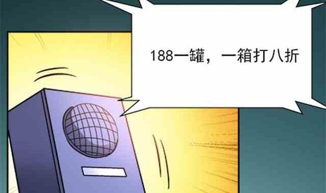 🍔恋爱教父 第87话 第2页
