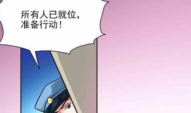 🍔恋爱教父 第87话 第22页